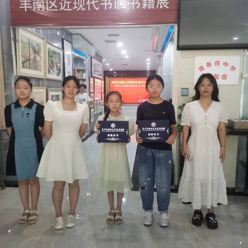 2024年8月份书画艺术素质测评